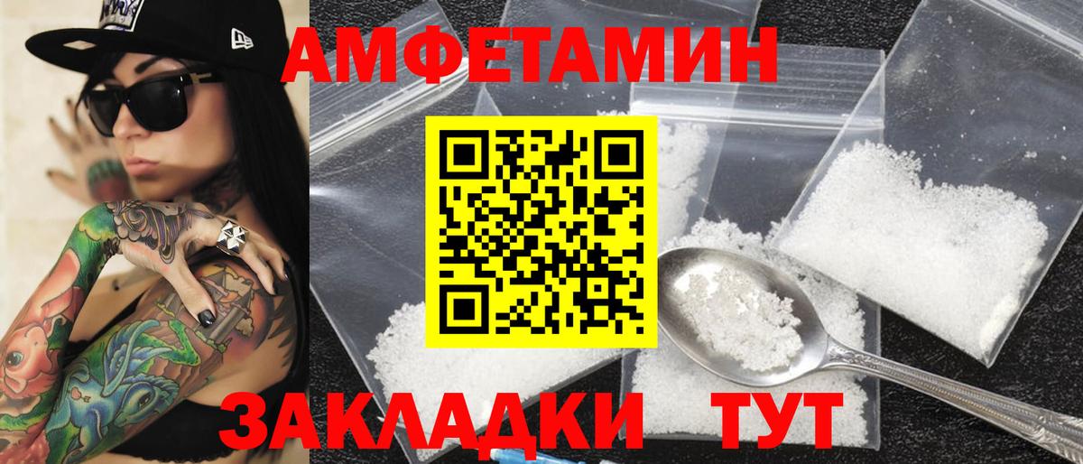 Amphetamine 97%  Вход с VPN  Amphetamine  это официальный сайт  Когалым 