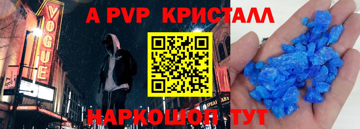 A PVP СК КРИС  Вход с VPN  Когалым  Альфа ПВП Crystall  Альфа ПВП СК 