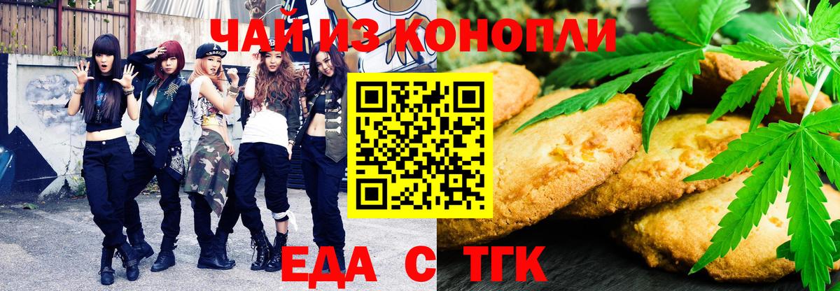 Canna-Cookies марихуана  Вход с VPN  Когалым 