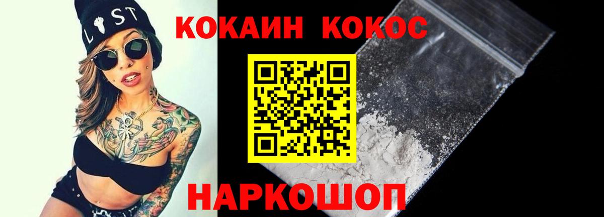 Cocaine  Вход с VPN  COCAIN Columbia  Когалым  COCAIN 97% 