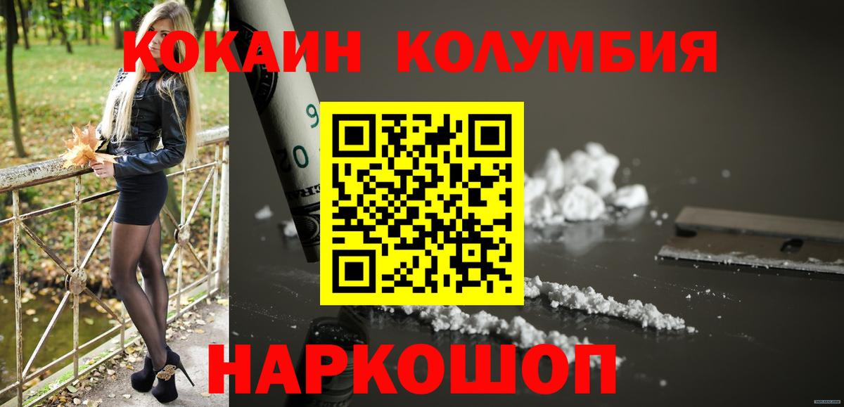 КОКАИН FishScale Когалым