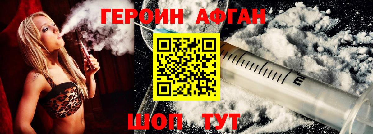 ГЕРОИН белый Когалым