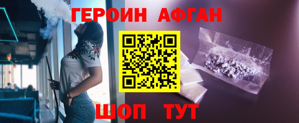 Героин Heroin  Вход с VPN  Когалым 
