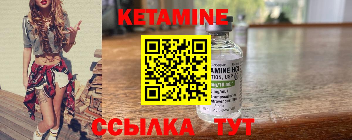 Кетамин VHQ Когалым