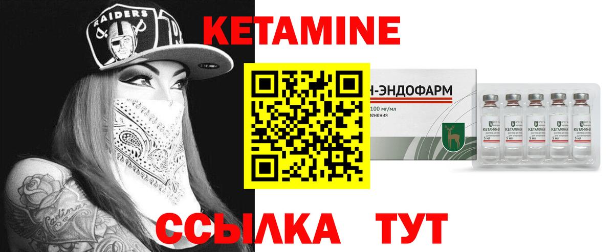 Кетамин VHQ  Вход с VPN  Когалым  Кетамин ketamine 