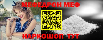 мяу мяу мука Краснокаменск