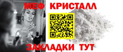 мяу мяу мука Краснокаменск