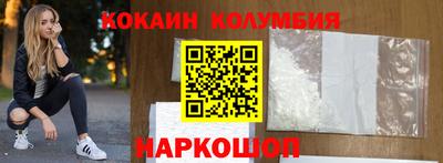 кокаин колумбия Краснодар