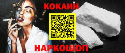кокаин колумбия Краснодар