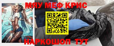 мяу мяу мука Краснокаменск