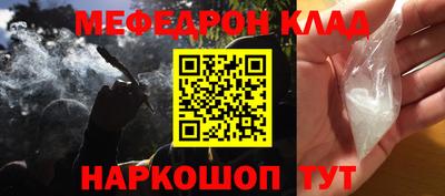 мяу мяу мука Краснокаменск