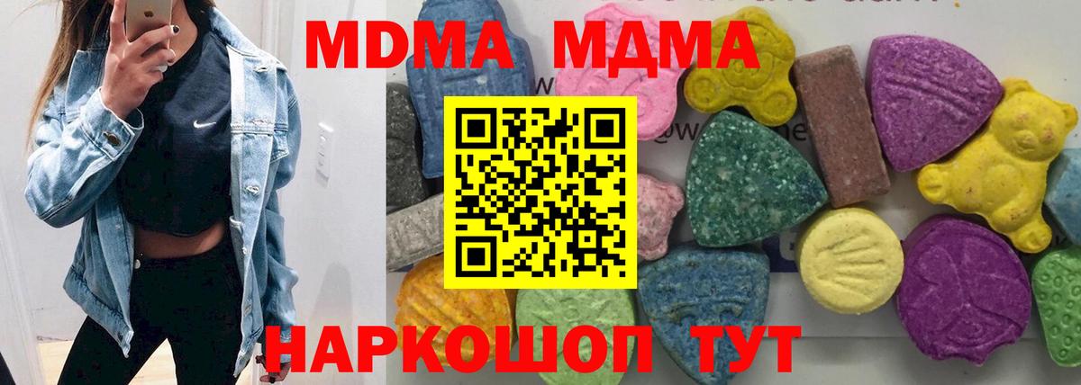 Когалым  МДМА молли  МДМА  MDMA молли  Вход с VPN 