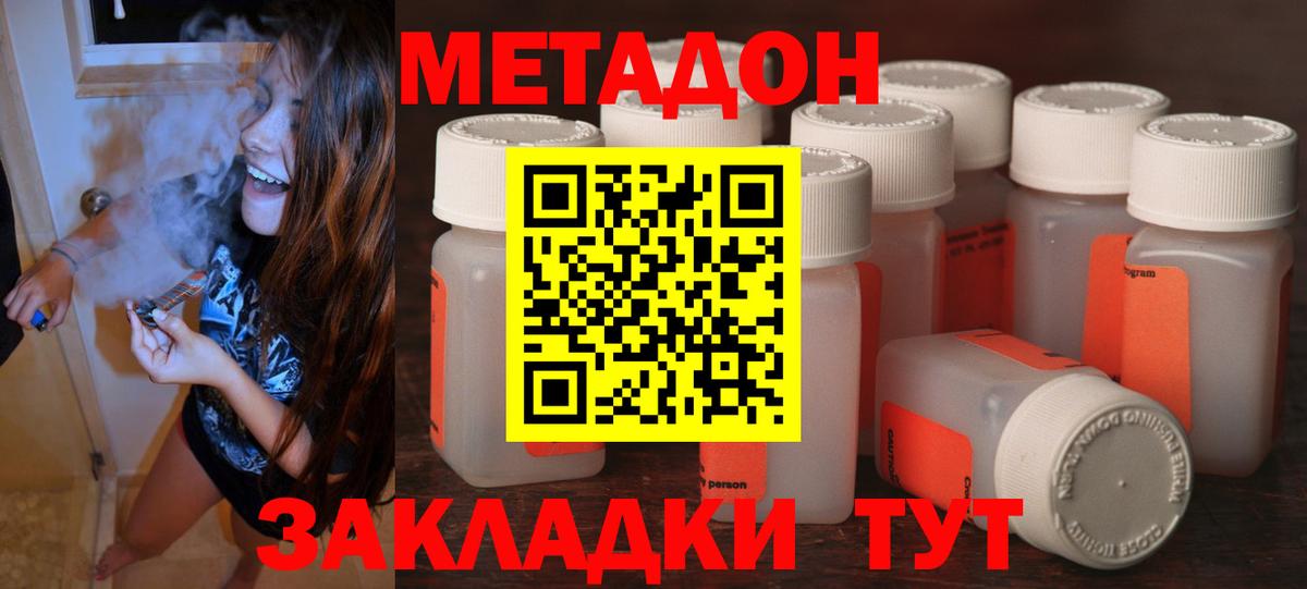 Когалым  МЕТАДОН кристалл  Метадон кристалл  Вход с VPN 