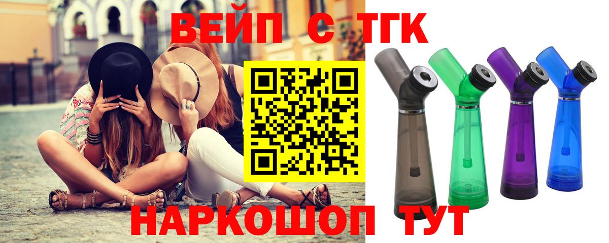 Когалым  Дистиллят ТГК концентрат  Дистиллят ТГК вейп  ОМГ ОМГ ссылка  Вход с VPN 