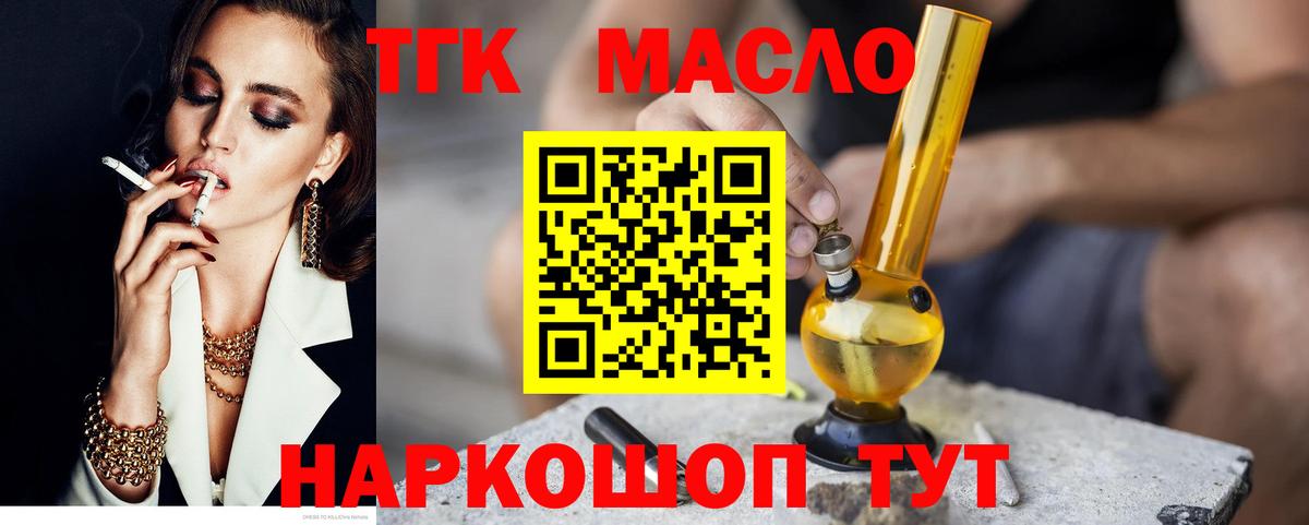 ТГК вейп Когалым