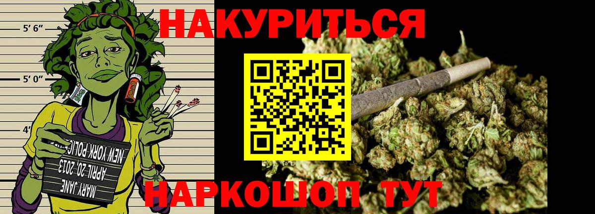 Шишки марихуана конопля Когалым